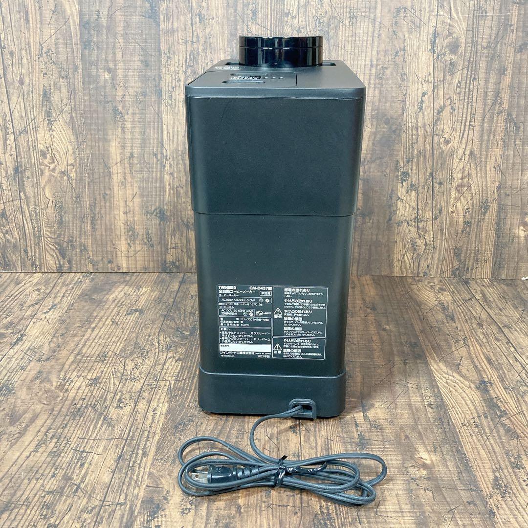 ツインバード CM-D457 全自動コーヒーメーカー 3杯用 2021年製