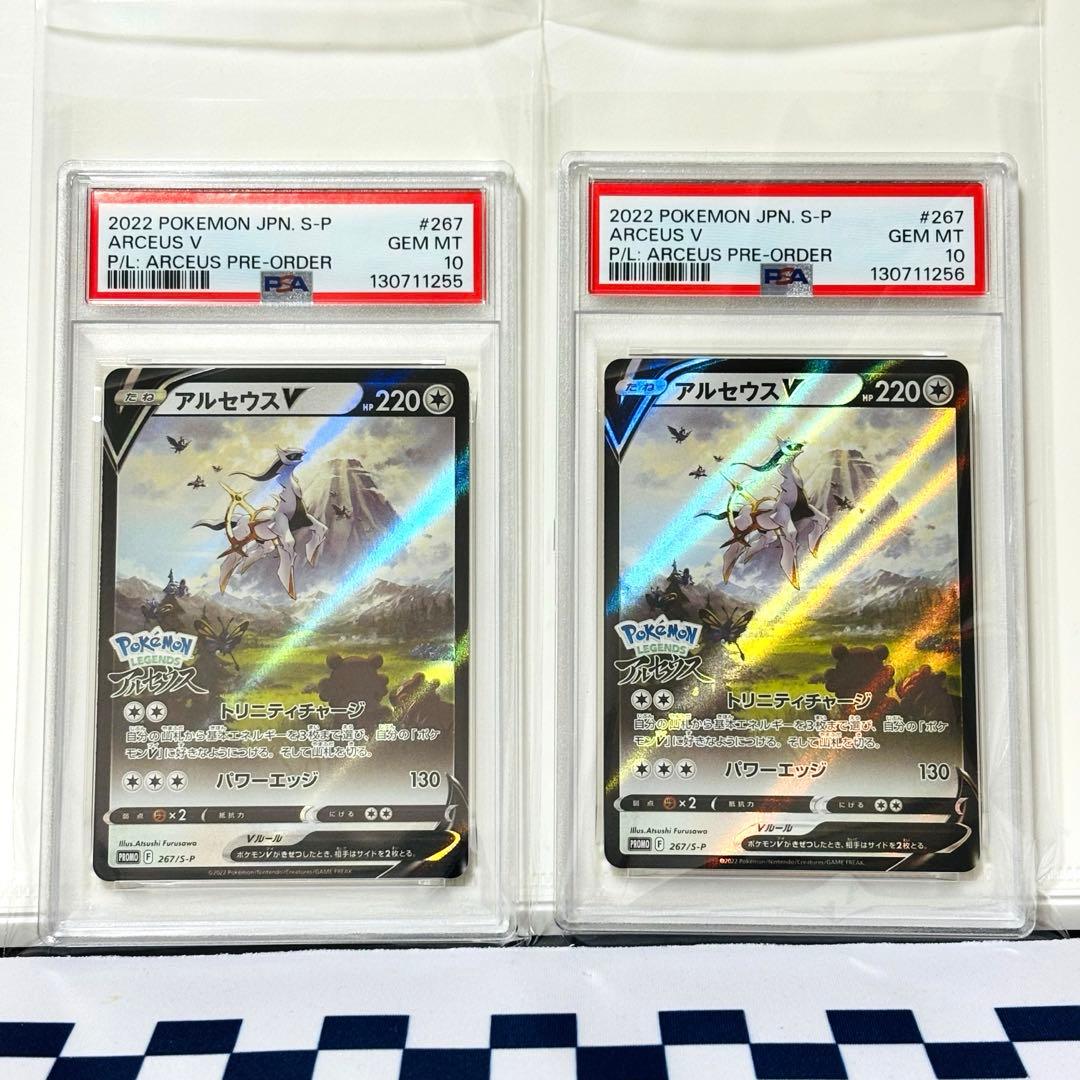 PSA10アルセウスV Pokémon LEGENDS アルセウス早期購入特典