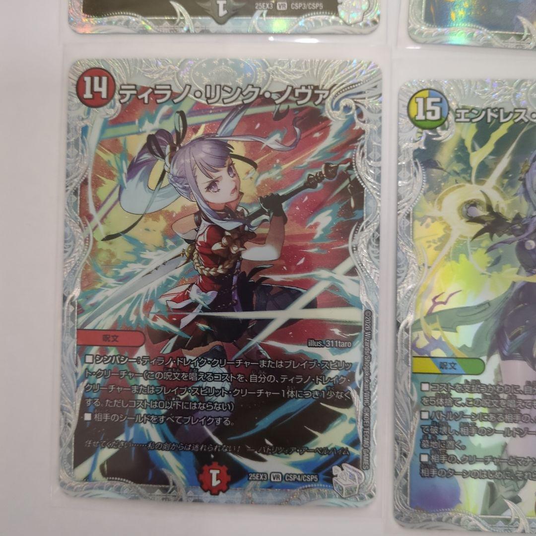 デュエマ　デュエナマイトパック　ライザのアトリエコラボ CSP5種セット