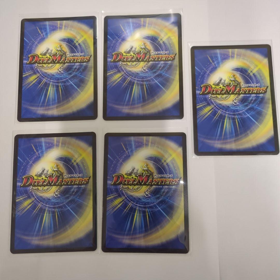 デュエマ　デュエナマイトパック　ライザのアトリエコラボ CSP5種セット