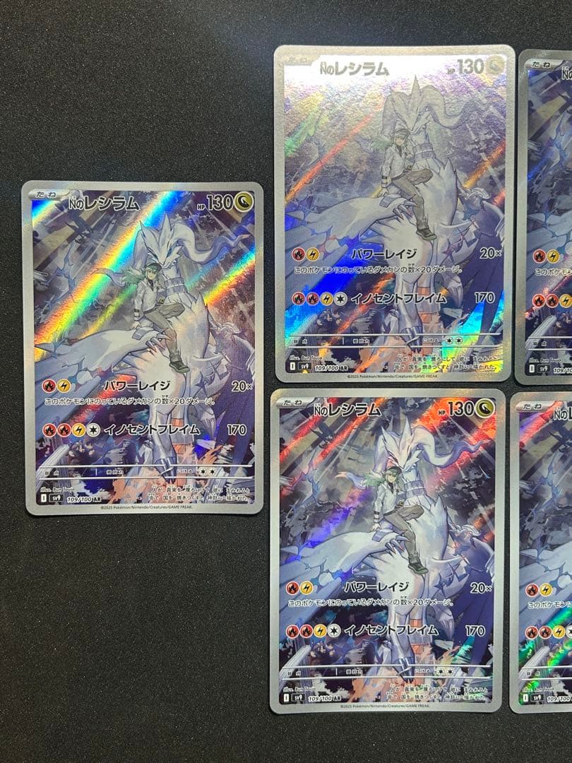 K*》様 人気高騰中)レシラムAR 9枚まとめ売り No4 ポケモンカード,ポケ