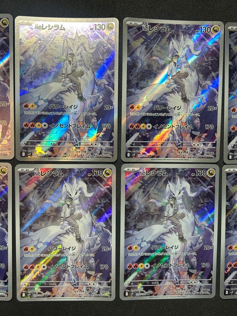 K*》様 人気高騰中)レシラムAR 9枚まとめ売り No4 ポケモンカード,ポケ