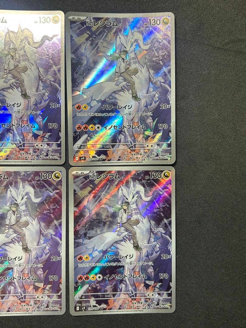 K*》様 人気高騰中)レシラムAR 9枚まとめ売り No4 ポケモンカード,ポケ