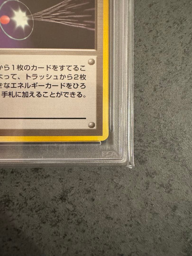 【PSA9 初版】エネルギー回収 ポケモン　旧裏 初版 マークなし
