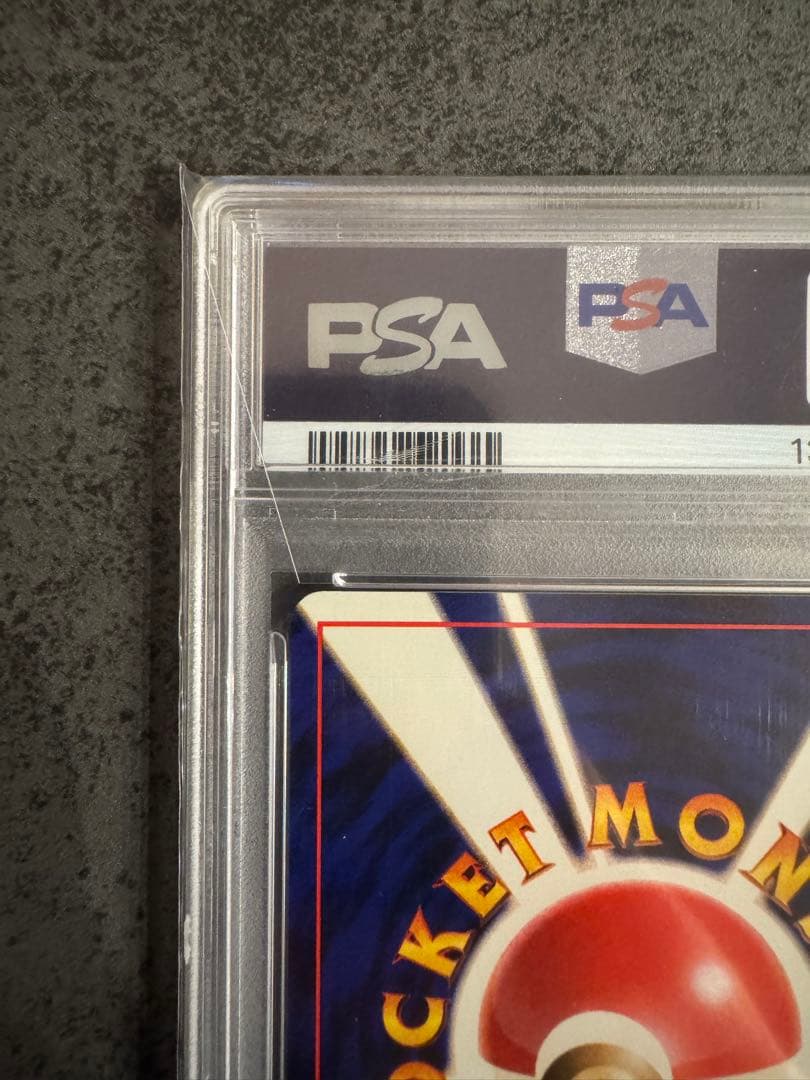 【PSA9 初版】エネルギー回収 ポケモン　旧裏 初版 マークなし