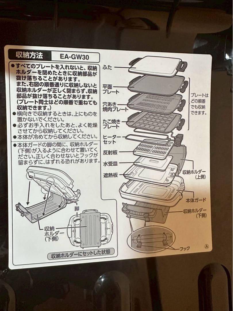 象印 ホットプレート やきやき EA-GW30