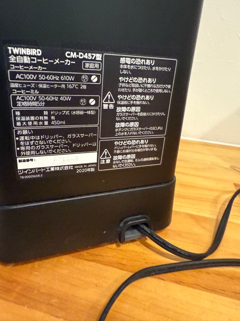 (美品)ツインバード　コーヒーメーカー