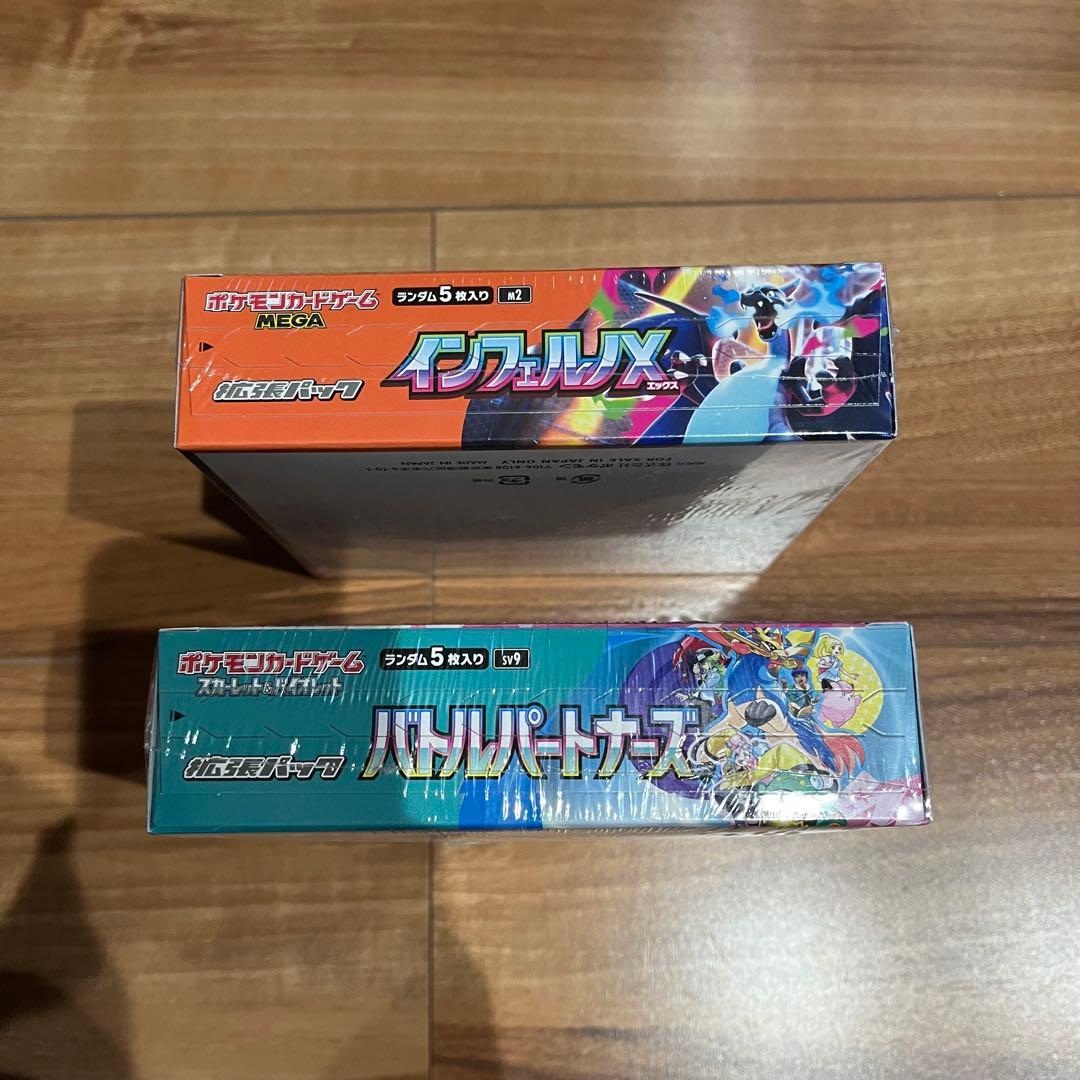 新品未開封　シュリンク付き　インフィルノX バトルパートナーズ BOX セット