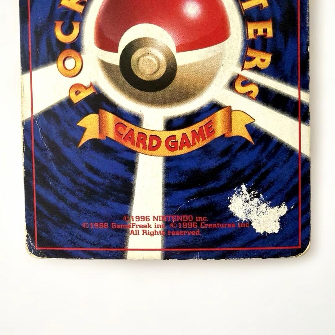 ポケモンカード　旧裏　ピカチュウ　コロコロコミック　プロモ　光沢あり