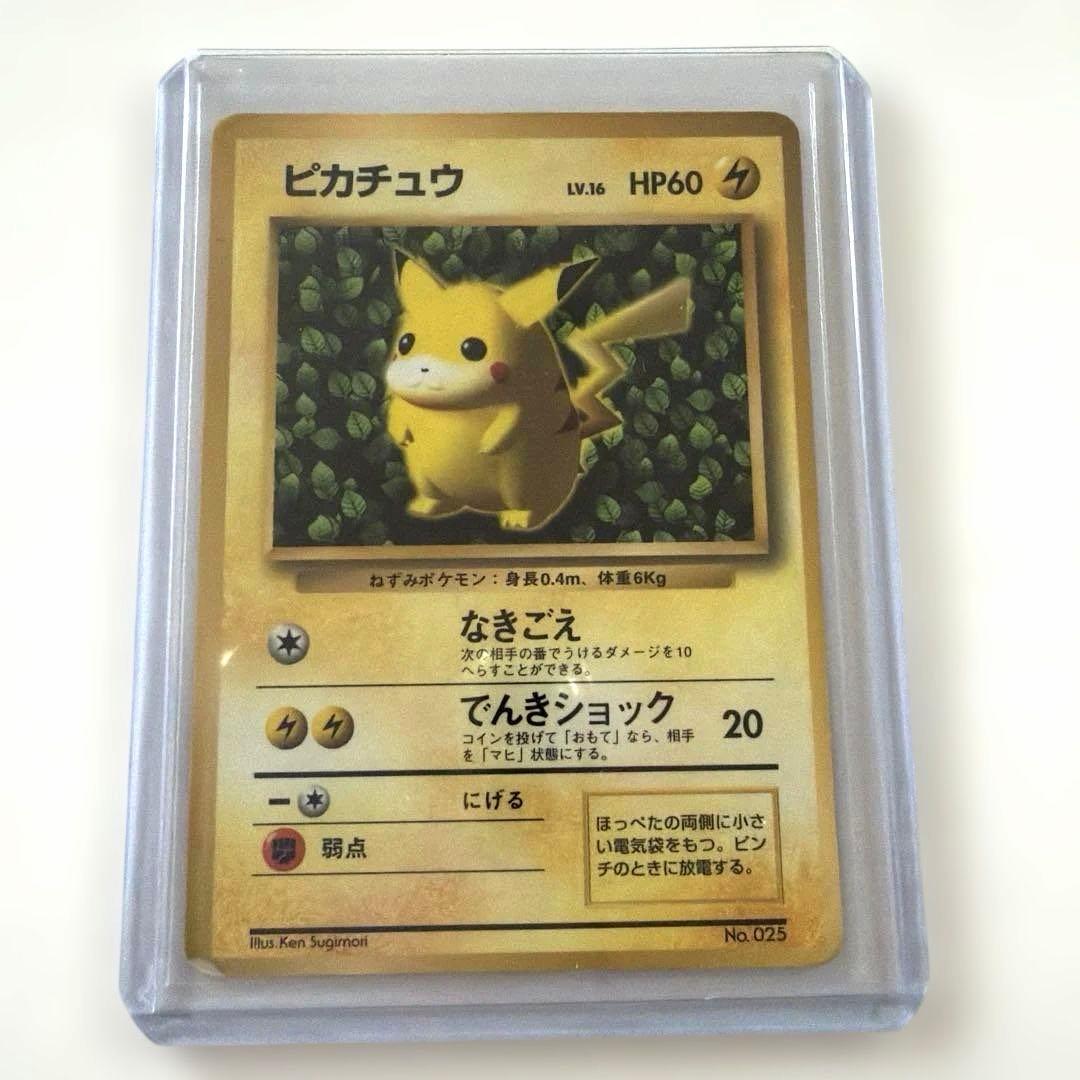 ポケモンカード　旧裏　ピカチュウ　コロコロコミック　プロモ　光沢あり
