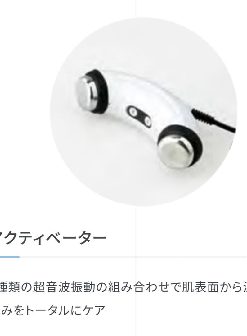 ノアージュスチーマー