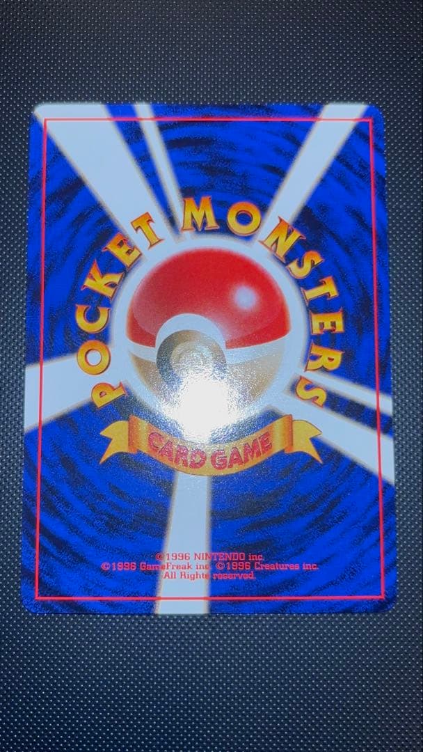 旧裏　ほぼ完美品　ピカチュウ 第1弾拡張パック　初版　マークあり　激カワ