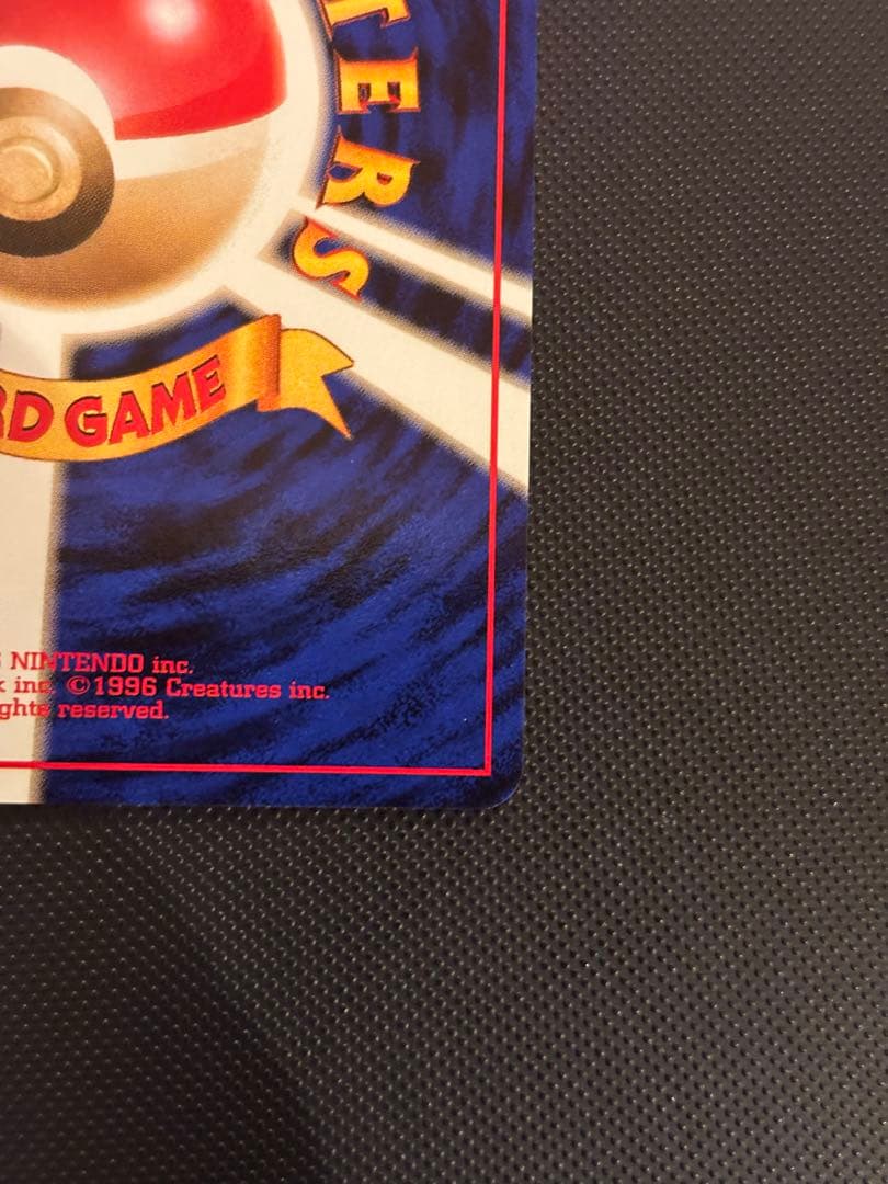 旧裏　ほぼ完美品　ピカチュウ 第1弾拡張パック　初版　マークあり　激カワ