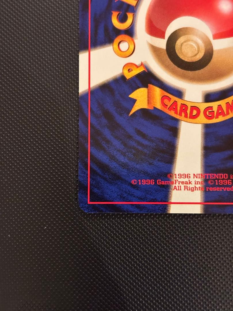 旧裏　ほぼ完美品　ピカチュウ 第1弾拡張パック　初版　マークあり　激カワ