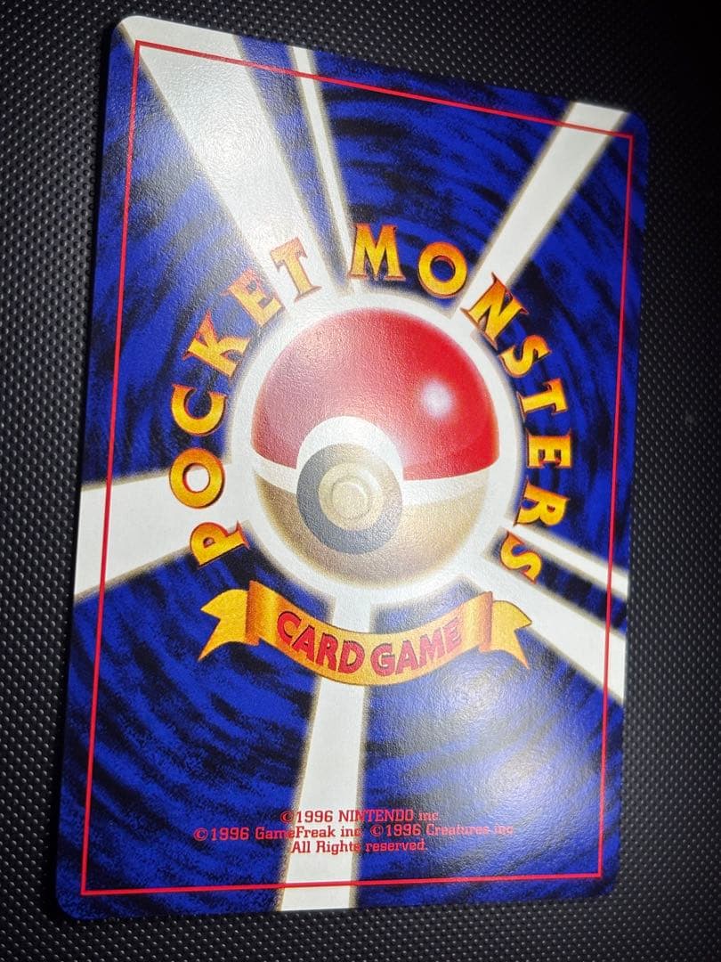 旧裏　ほぼ完美品　ピカチュウ 第1弾拡張パック　初版　マークあり　激カワ