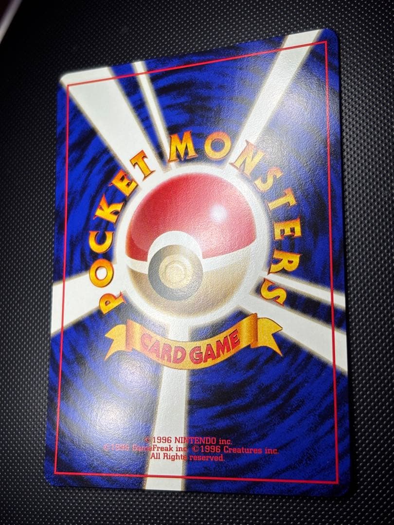 旧裏　ほぼ完美品　ピカチュウ 第1弾拡張パック　初版　マークあり　激カワ