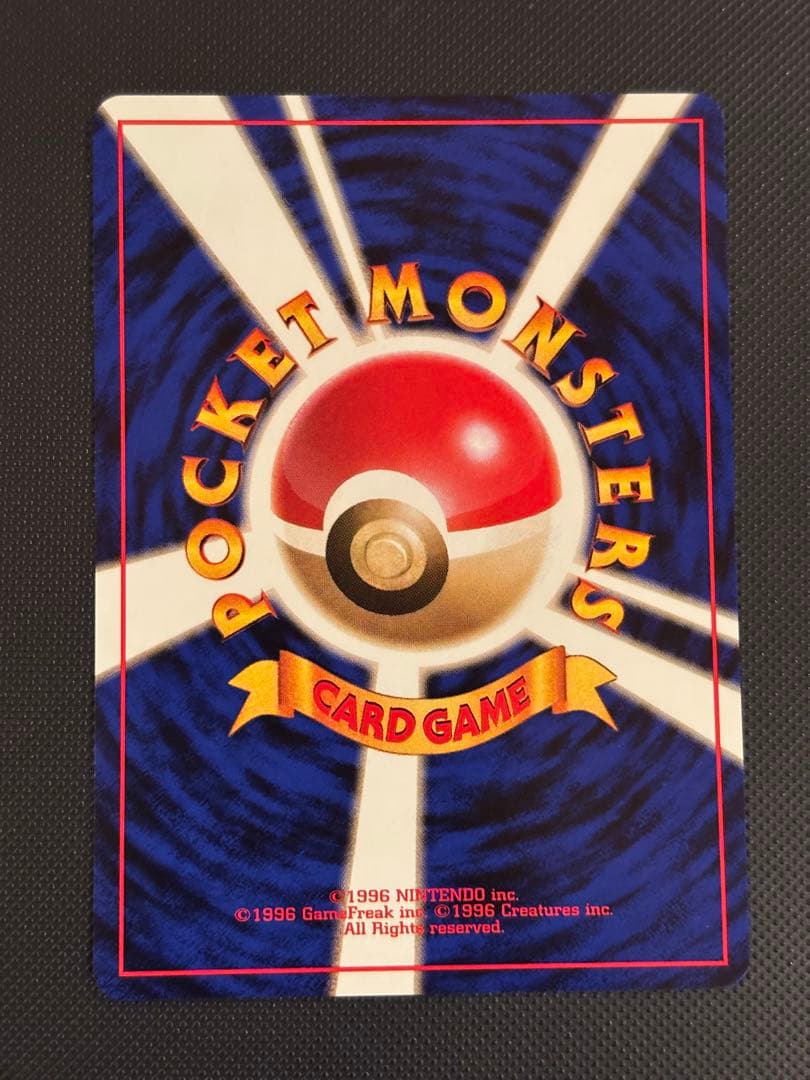 旧裏　ほぼ完美品　ピカチュウ 第1弾拡張パック　初版　マークあり　激カワ