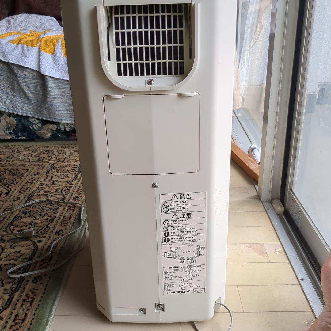 動作確認済み　CORONA CDM-108 除湿機