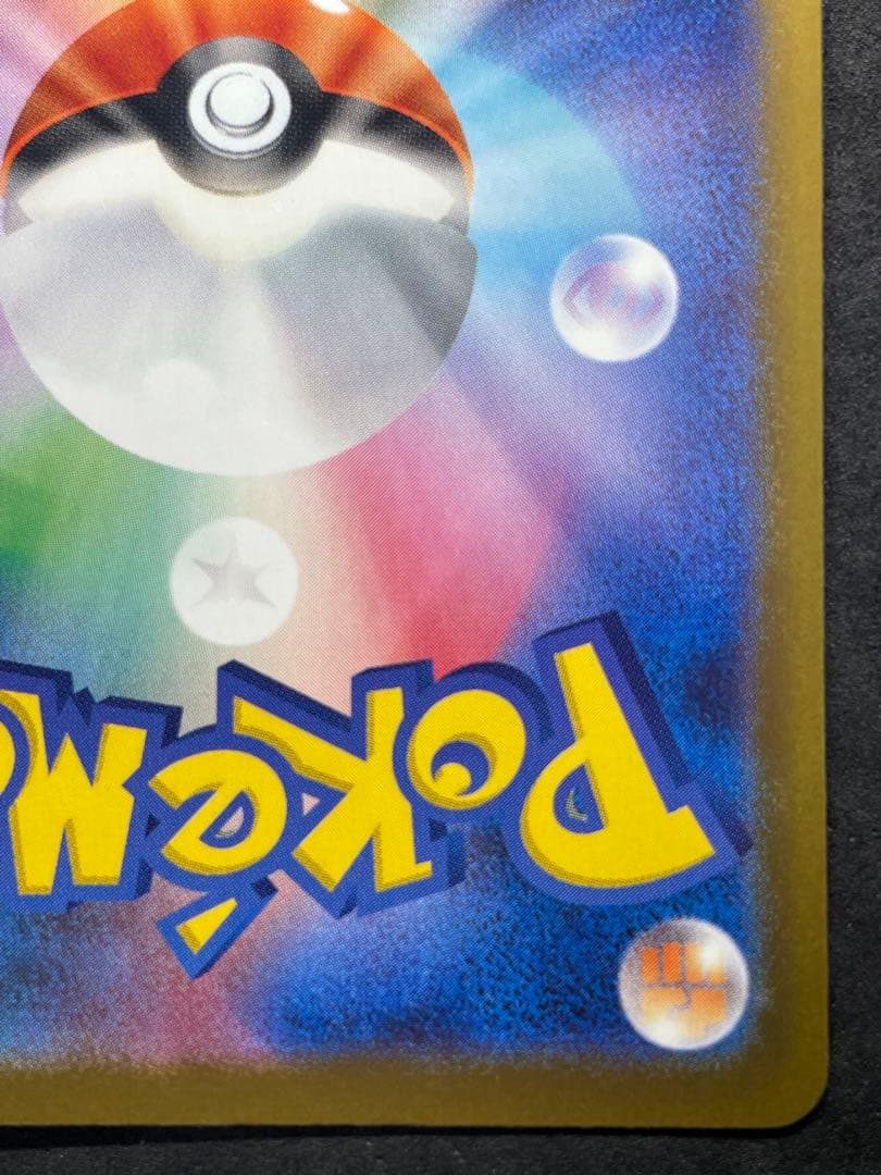 良品 残り1枚！ メガドリームEX メガゲンガーEX SAR