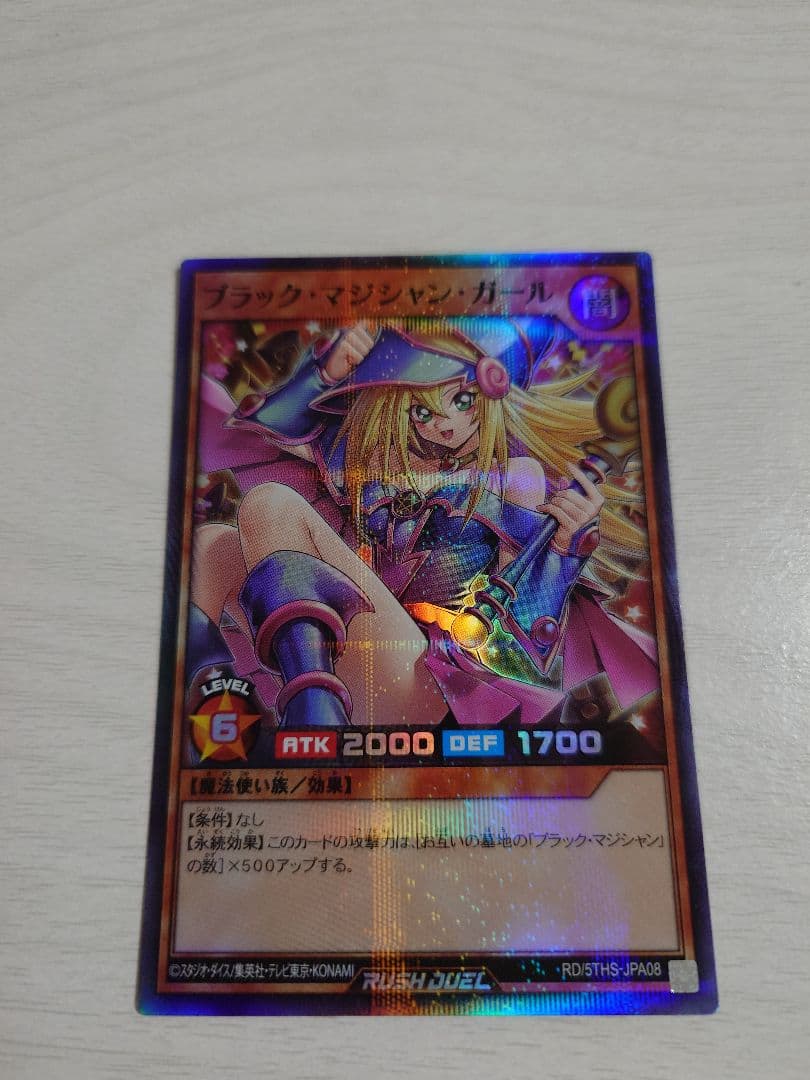 遊戯王ラッシュデュエル　ブラックマジシャンガール　スーパーパラレル　3枚