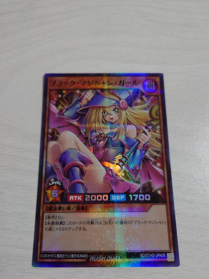 遊戯王ラッシュデュエル　ブラックマジシャンガール　スーパーパラレル　3枚