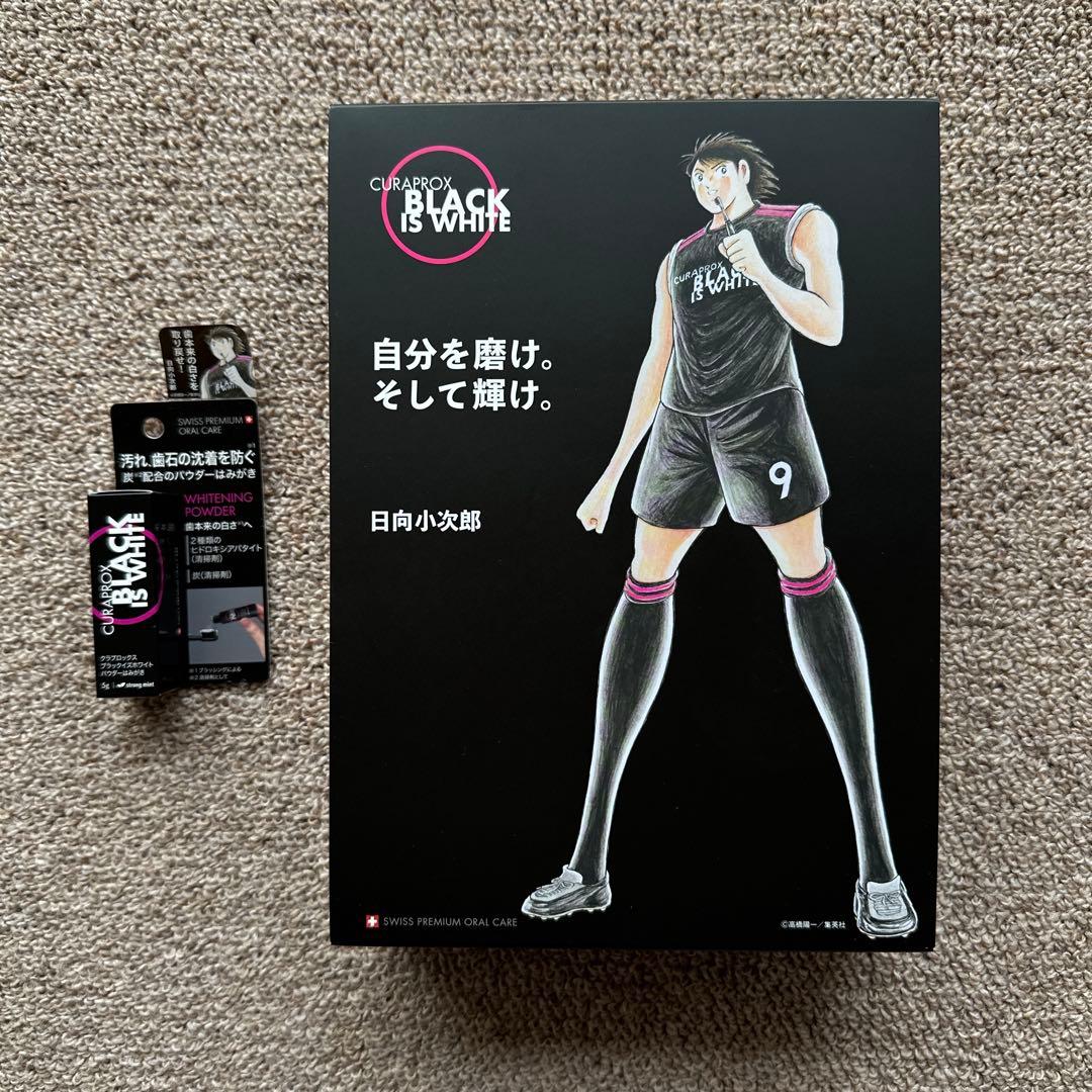 キュアプロックス　ブラックイズホワイト 限定品　キャプテン翼　日向小次郎
