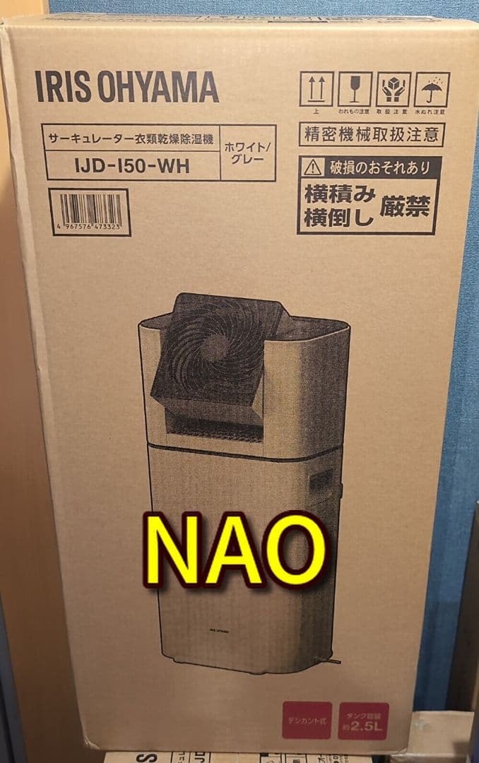 アイリスオーヤマ 衣類乾燥機 コンパクト デシカント式 IJD-I50