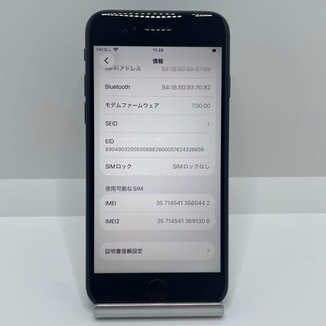 【格安美品】iPhone SE2 128GB simフリー本体 358