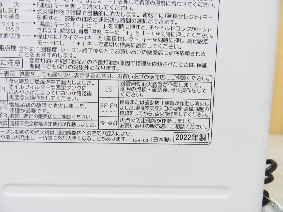 CORONA コロナ 2022年製 石油ファンヒーター ～12畳 5.0L