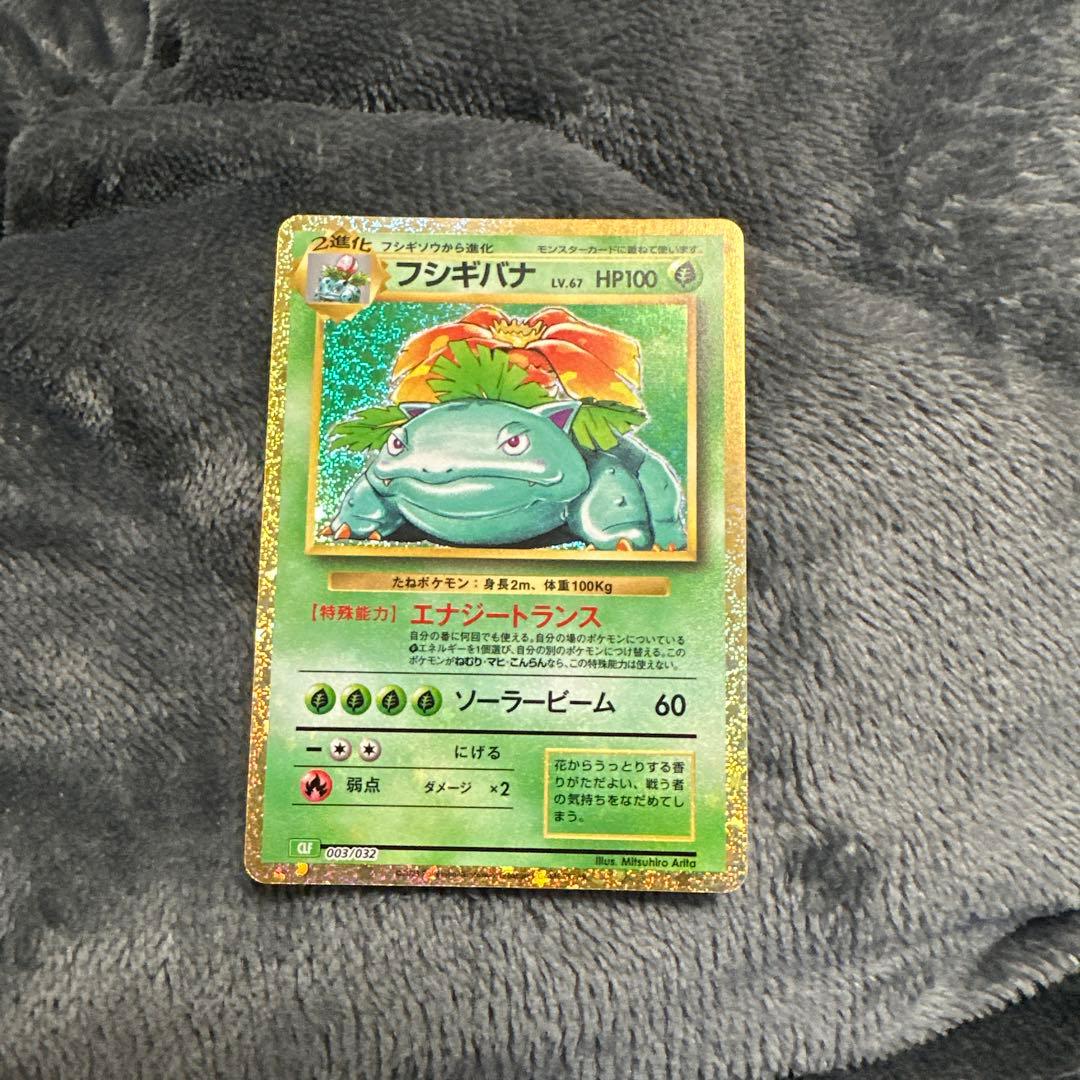 ポケモンカードクラシック　御三家