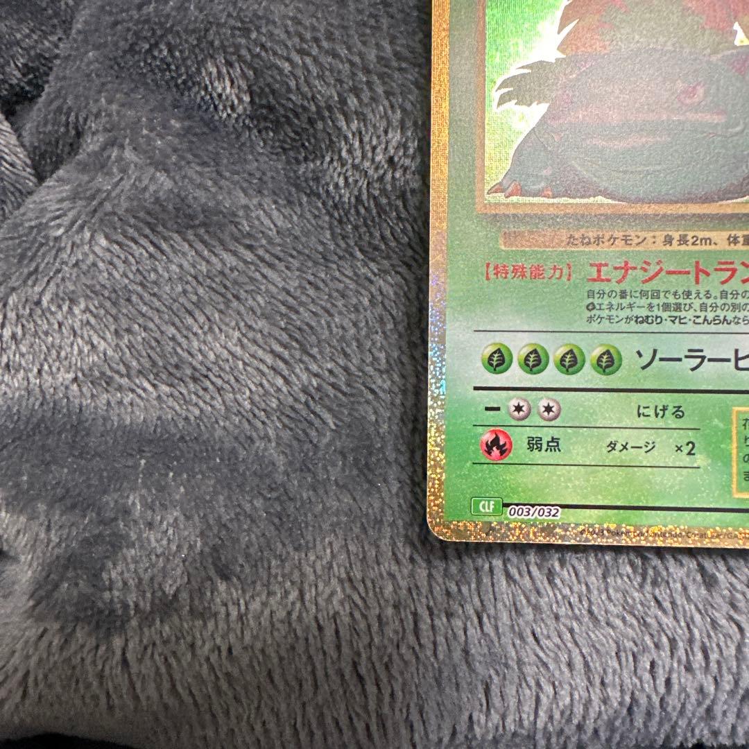 ポケモンカードクラシック　御三家