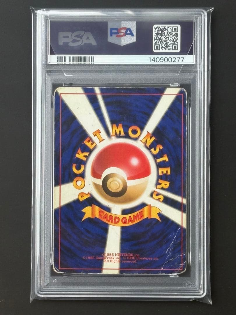 【良番 末尾７７】リザードン 旧裏 PSA 1