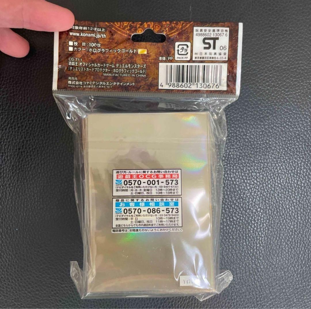 遊戯王　初期ロゴ　金　未開封　スリーブ