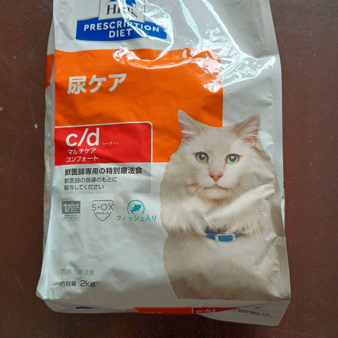 ヒルズ 猫用 c/d マルチケア コンフォート 尿ケア　２Kg✕３袋