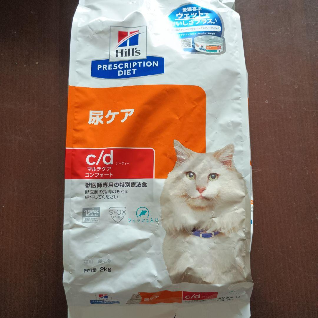 ヒルズ 猫用 c/d マルチケア コンフォート 尿ケア　２Kg✕３袋