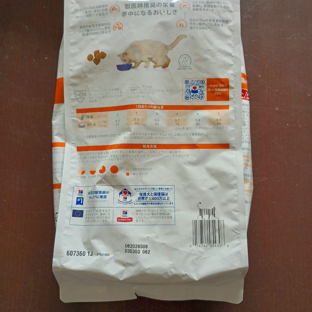 ヒルズ 猫用 c/d マルチケア コンフォート 尿ケア　２Kg✕３袋