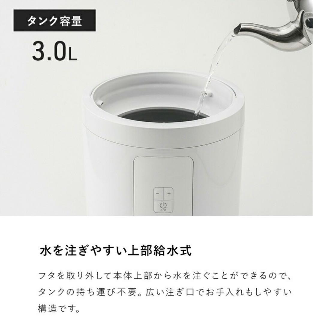 THREEUP スチーム加湿器 3.0L 上部給水式