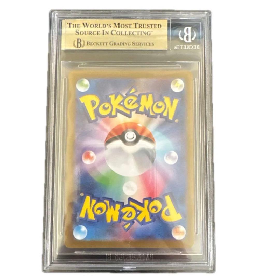 ヒロシマのピカチュウ BGS9.5 スペシャルBOXセット