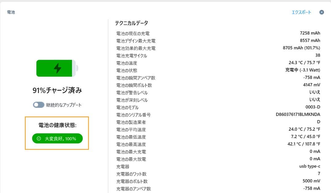 バッテリ最大容量100%劣化ナシ iPad第7世代32GBWiFiセルラードコモ