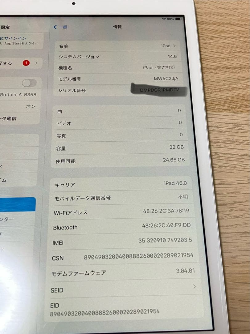バッテリ最大容量100%劣化ナシ iPad第7世代32GBWiFiセルラードコモ