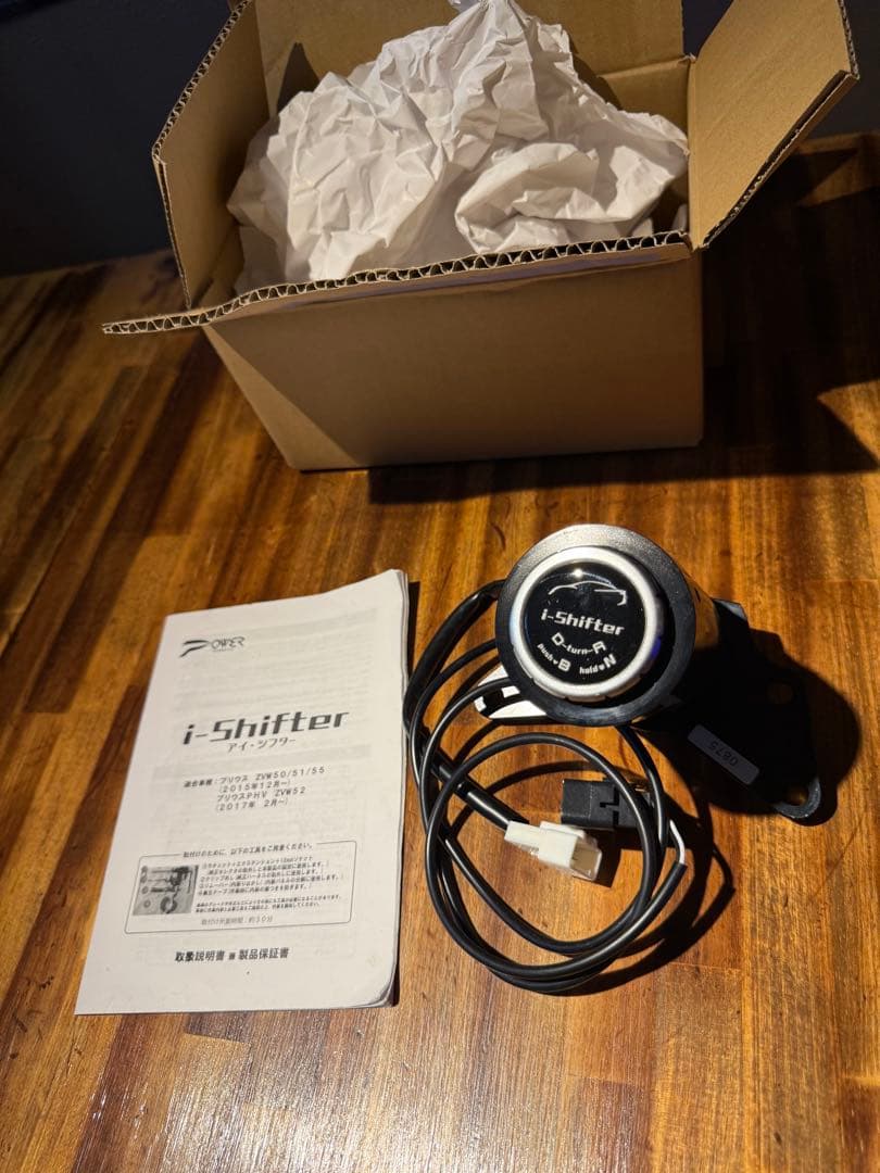 プリウス50 i-Shifter アイ シフター