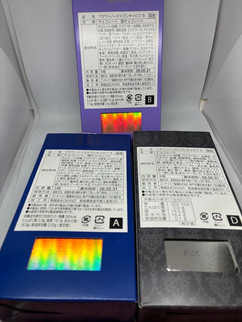 ☆フラワーノーズ×ゴンチャロフ☆3つセット