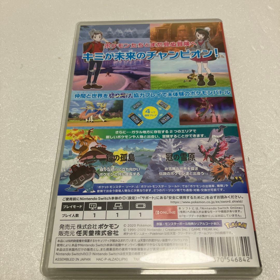 （美品）Switch ポケットモンスター ソード+エキスパンションパス