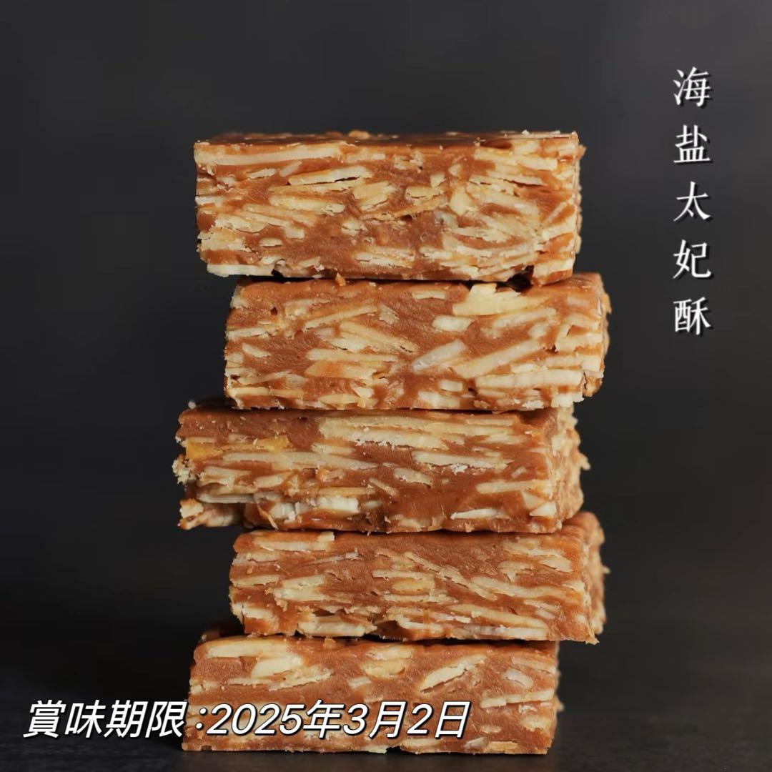 海塩太妃タフィー220g×6袋