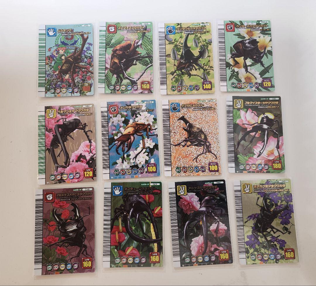 【新品未開封】ムシキングカード ムシキング他 計12枚 5周年コレクション②