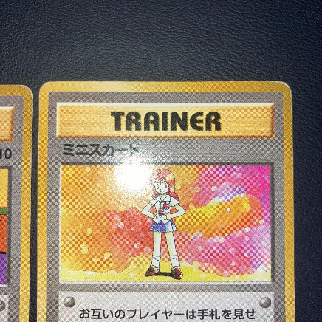 特価品　旧裏　初版　ノーマルレア　サポート　2枚　ミニスカート　ピッピ人形