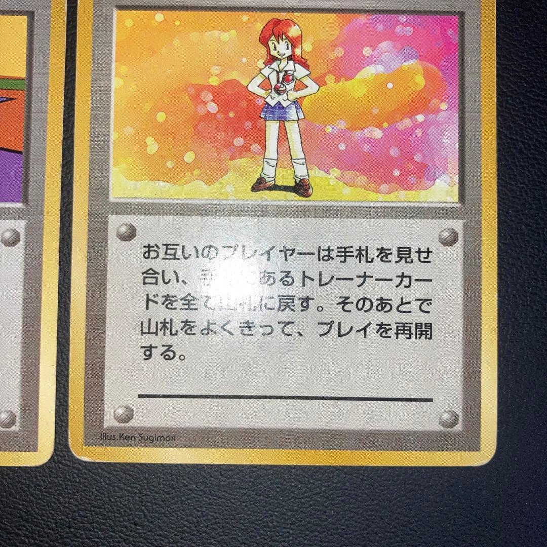 特価品　旧裏　初版　ノーマルレア　サポート　2枚　ミニスカート　ピッピ人形