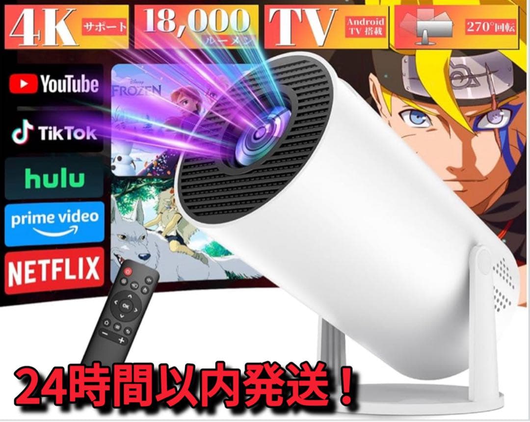 プロジェクター家庭用 小型4K対応 AndroidTV 高輝度Bluetooth