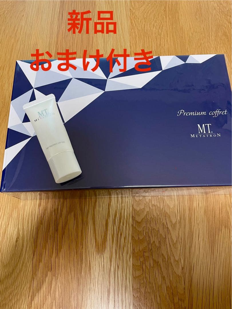 新品　未開封　MTメタトロン　プレミアムコフレ　 ✴︎おまけ付