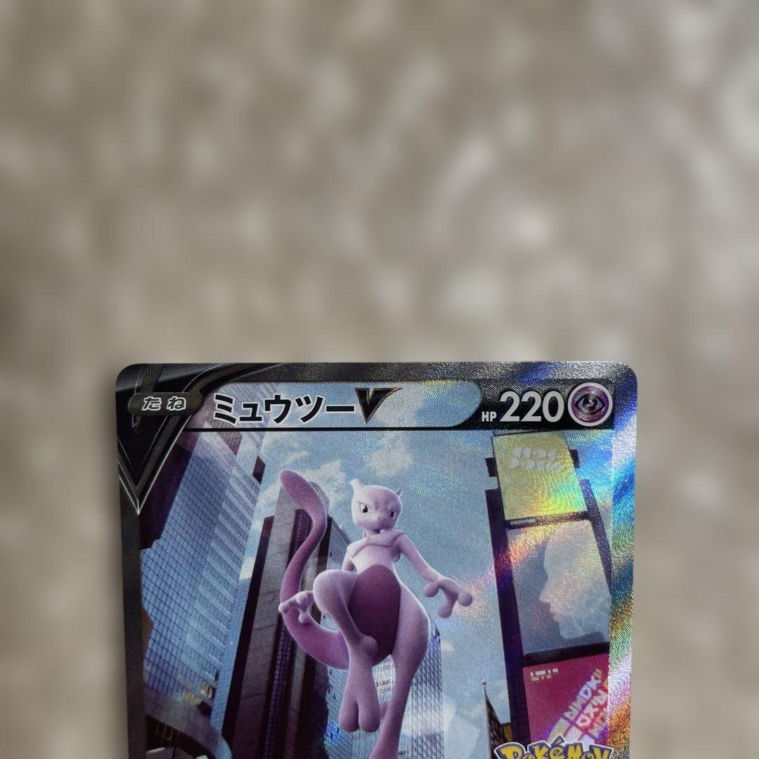 ミュウツーV sa 074/071